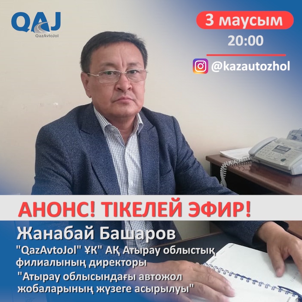 Казавтожол