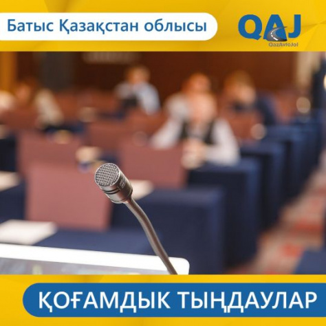 Хабарландыру