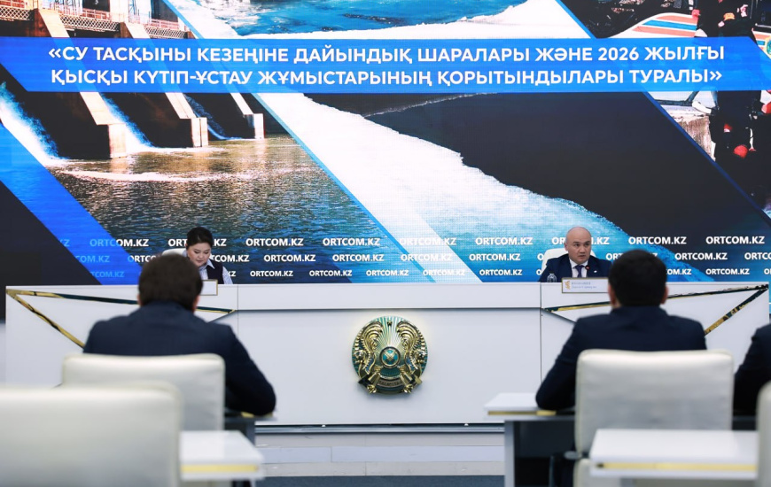 Су тасқыны кезеңіндегі шаралар және 2026 жылғы қысқы күтіп-ұстау қорытындылары
